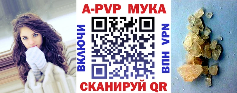 купить наркотик  ОМГ ОМГ ссылки  А ПВП Crystall  Шумерля 