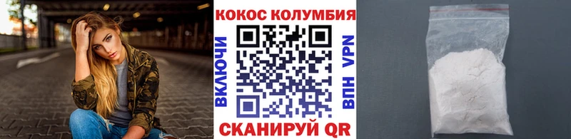 КОКАИН Перу  где продают   Шумерля 