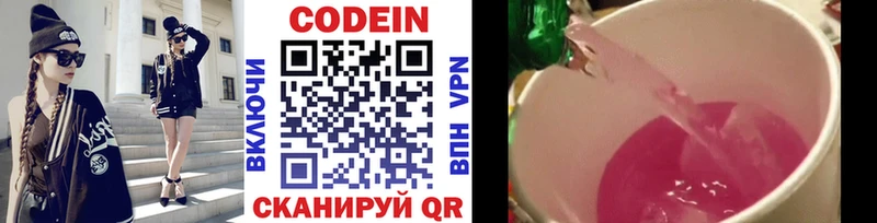 блэк спрут рабочий сайт  Шумерля  Codein Purple Drank 