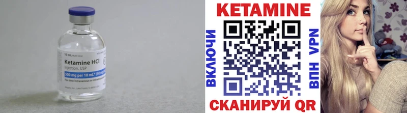 КЕТАМИН ketamine  Шумерля 