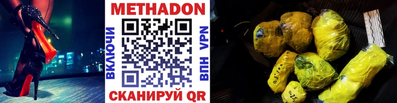 Метадон VHQ цены Шумерля